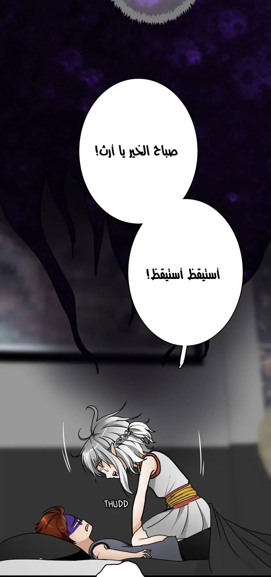 The Beginning After the End: Chapter 23 - Page 5