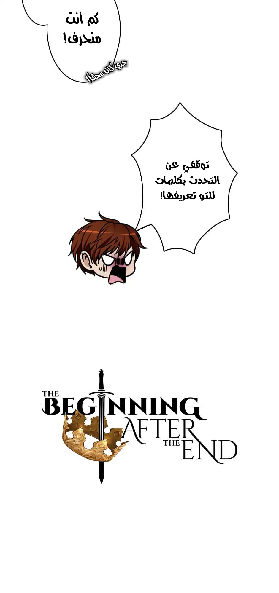 The Beginning After the End: Chapter 23 - Page 11