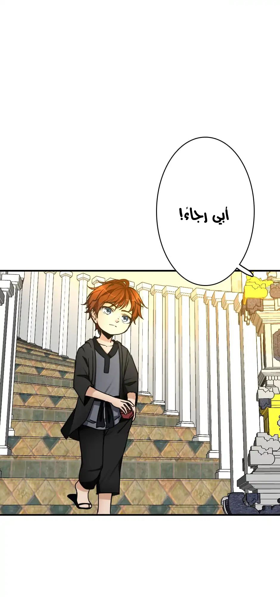 The Beginning After the End: Chapter 23 - Page 12
