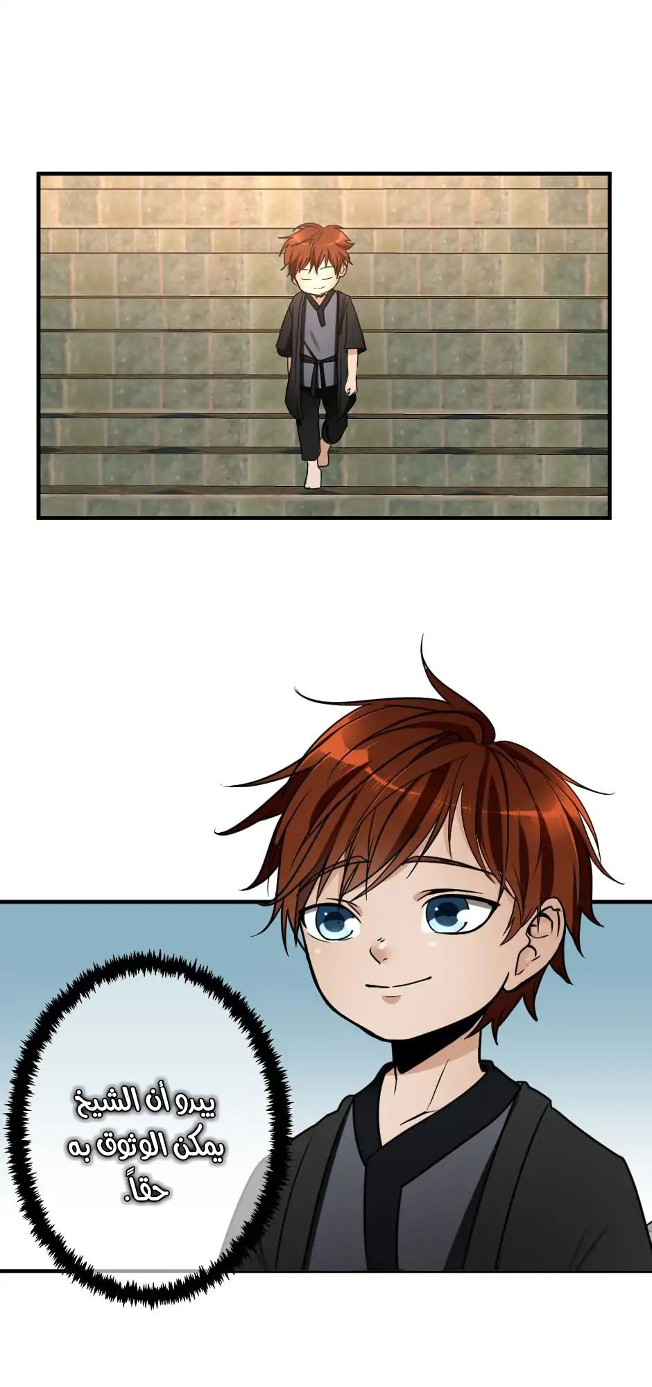 The Beginning After the End: Chapter 23 - Page 17