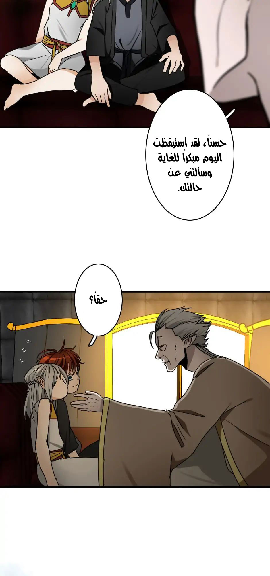 The Beginning After the End: Chapter 23 - Page 22