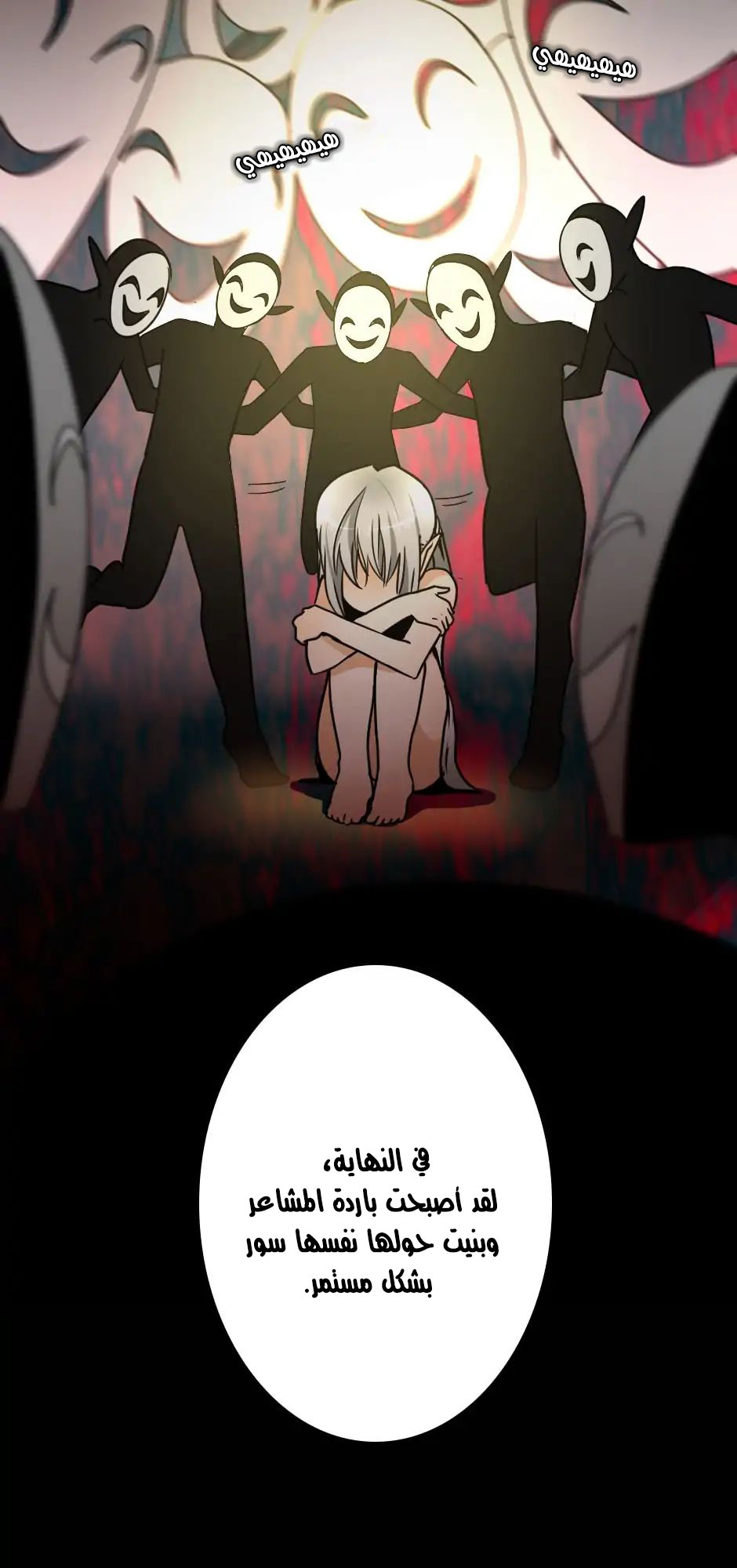 The Beginning After the End: Chapter 23 - Page 24