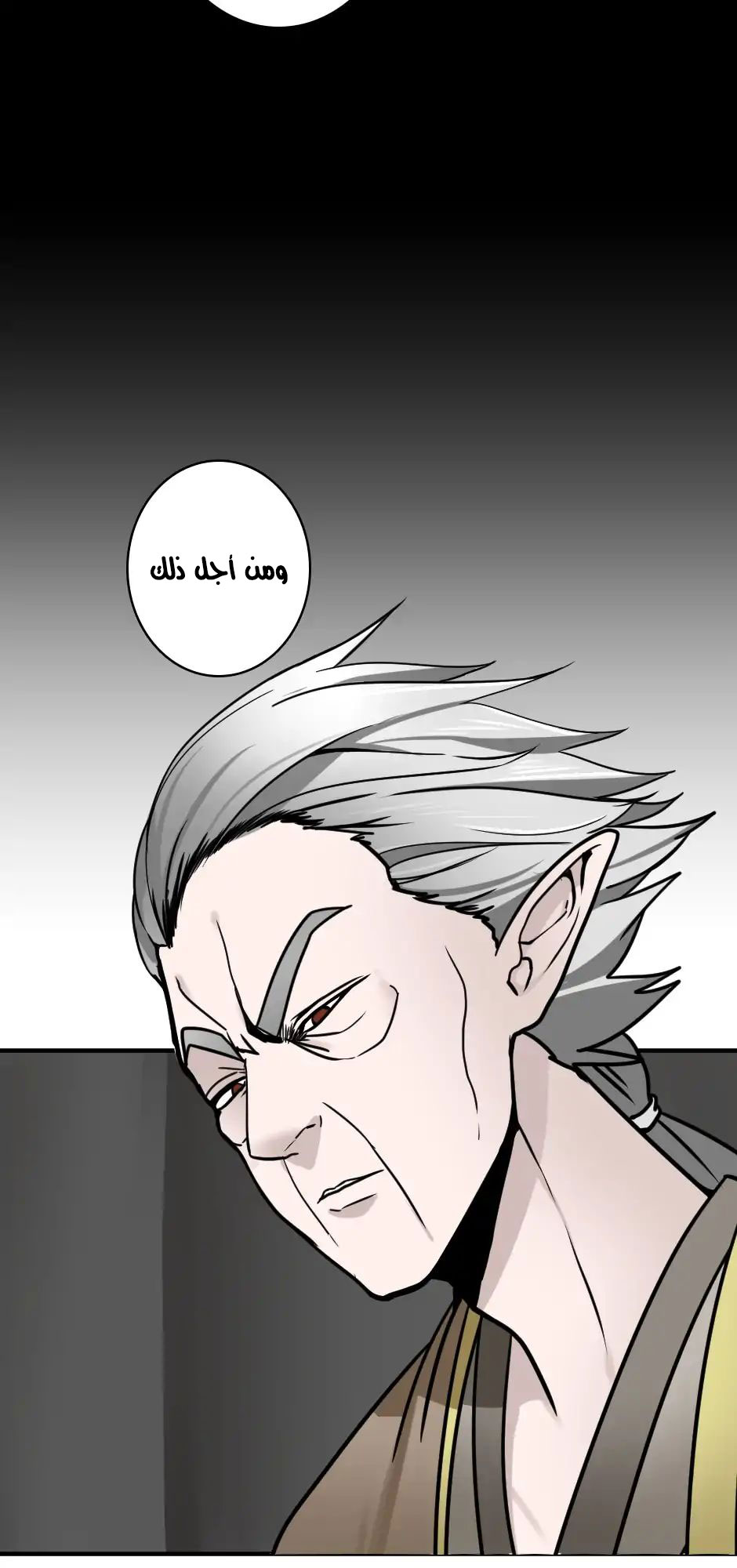 The Beginning After the End: Chapter 23 - Page 26