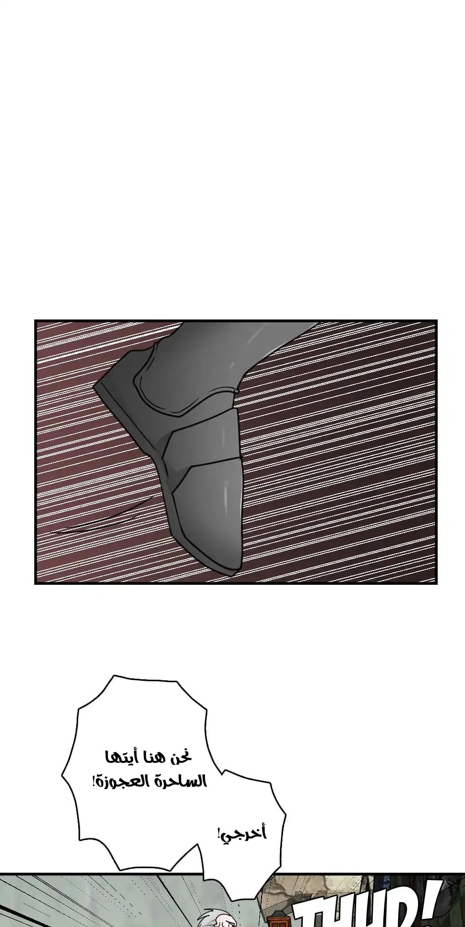 The Beginning After the End: Chapter 23 - Page 31