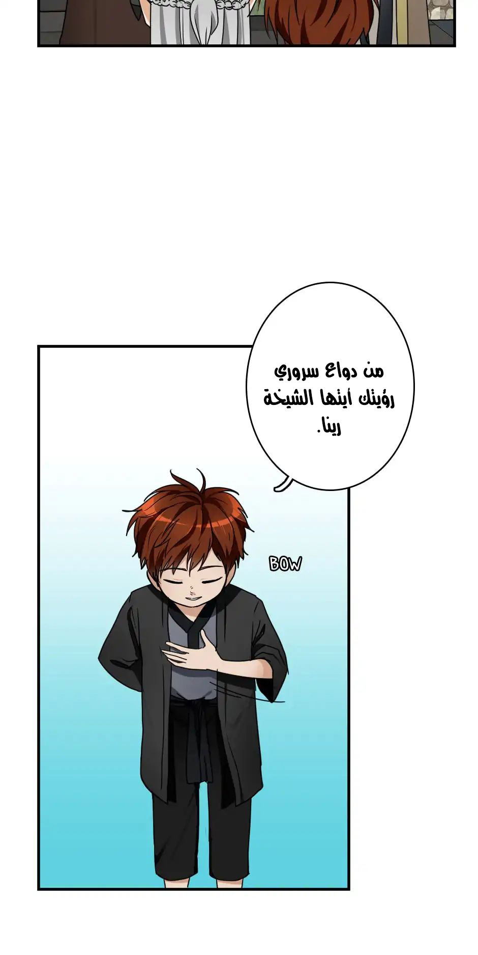 The Beginning After the End: Chapter 23 - Page 35