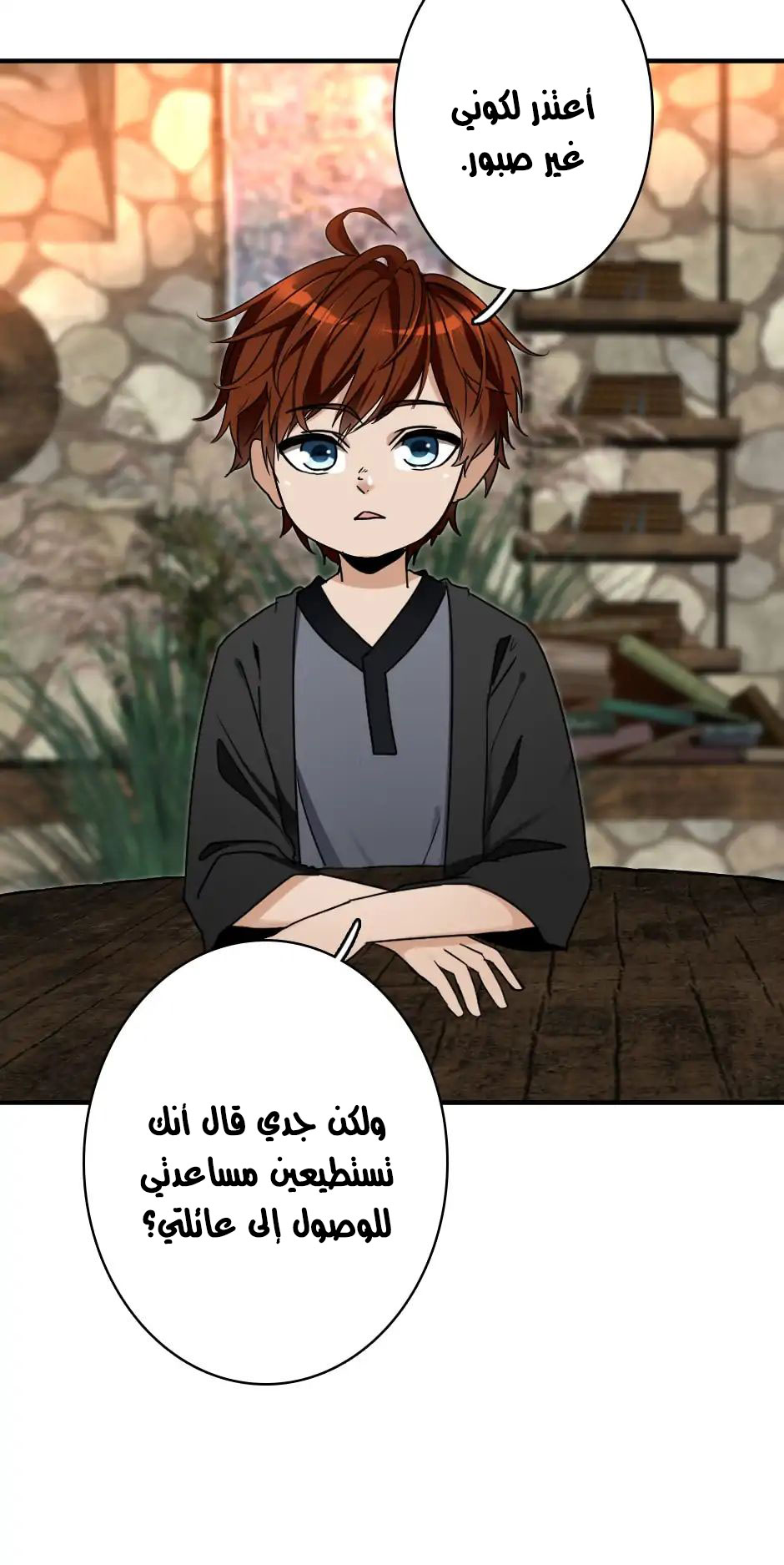 The Beginning After the End: Chapter 23 - Page 40