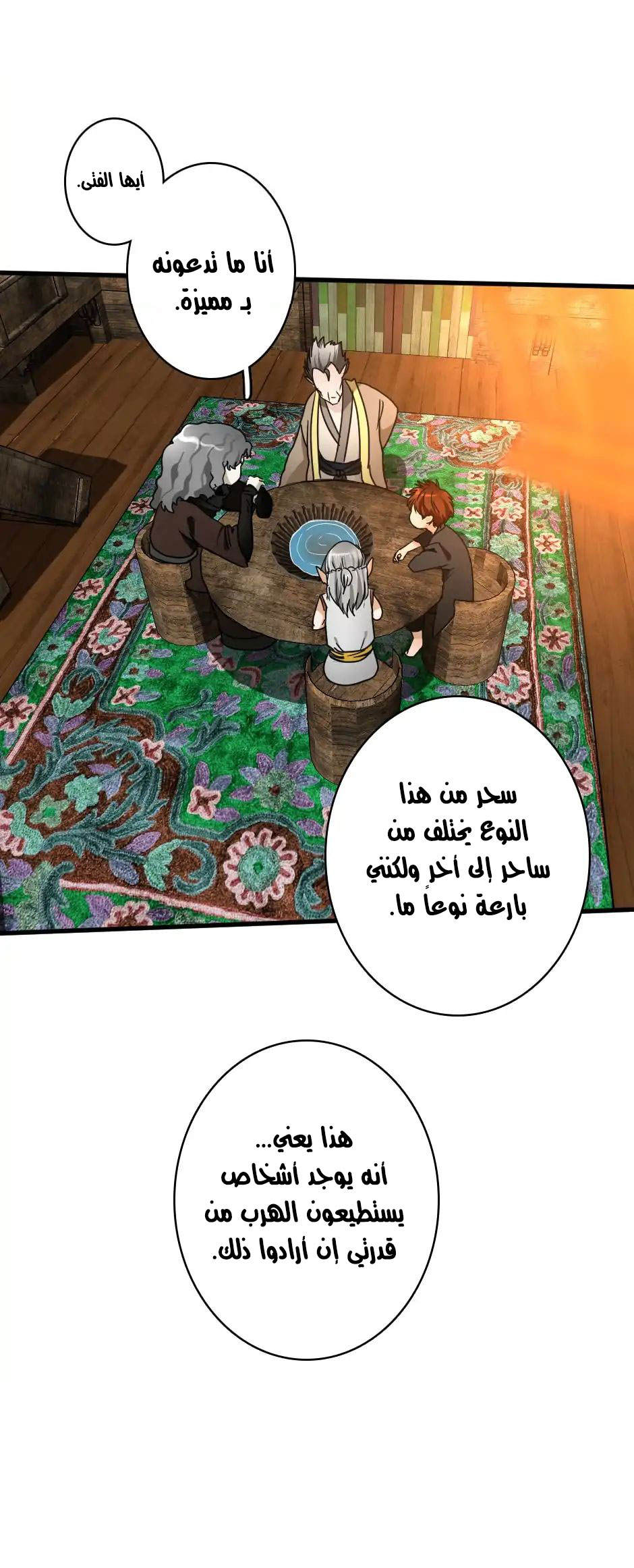 The Beginning After the End: Chapter 23 - Page 42