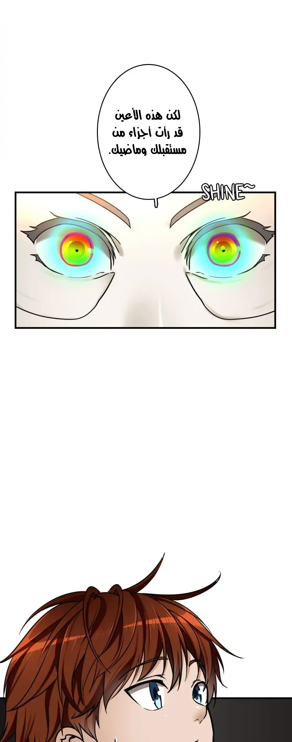 The Beginning After the End: Chapter 23 - Page 44