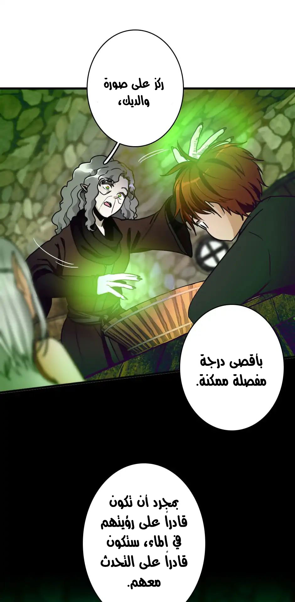The Beginning After the End: Chapter 23 - Page 47