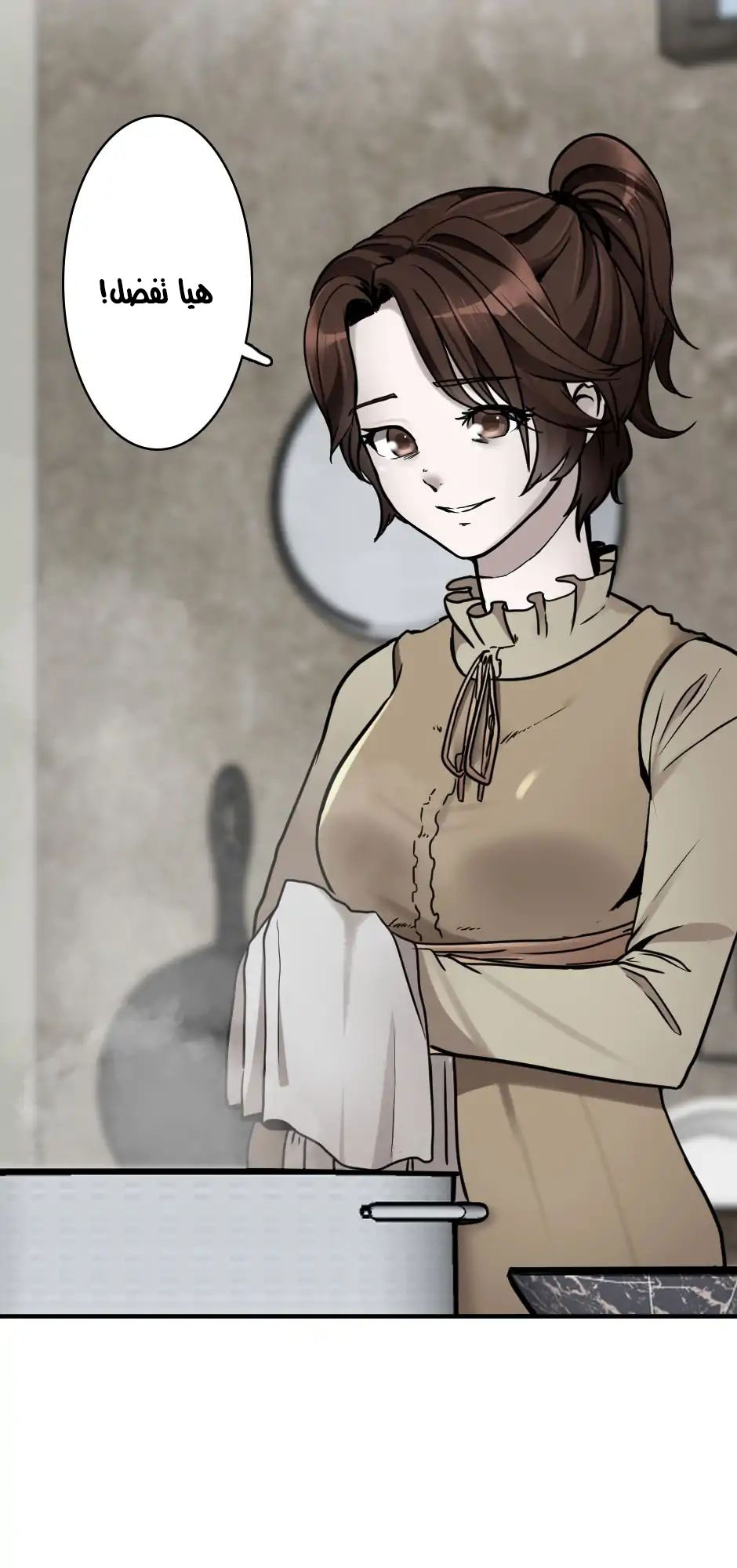 The Beginning After the End: Chapter 24.1 - Page 3