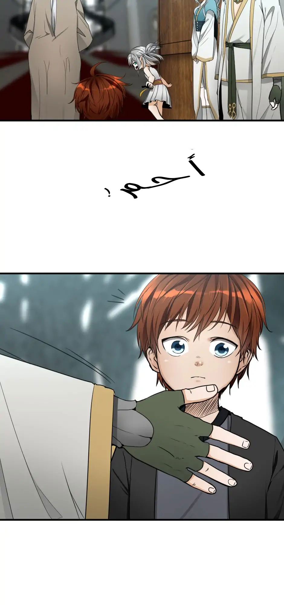 The Beginning After the End: Chapter 25 - Page 3