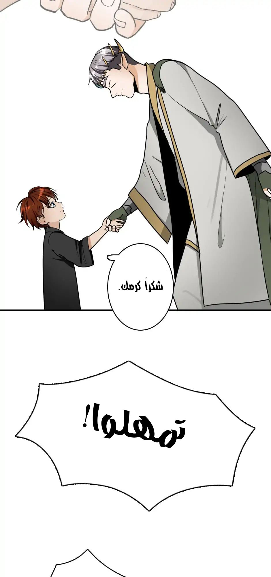 The Beginning After the End: Chapter 25 - Page 9