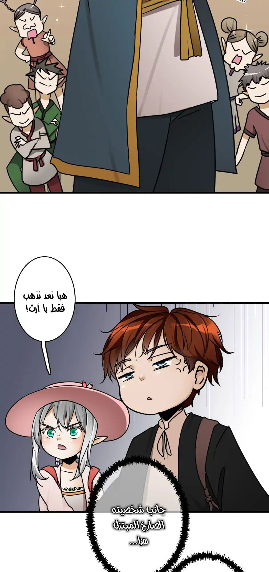 The Beginning After the End: Chapter 25 - Page 18