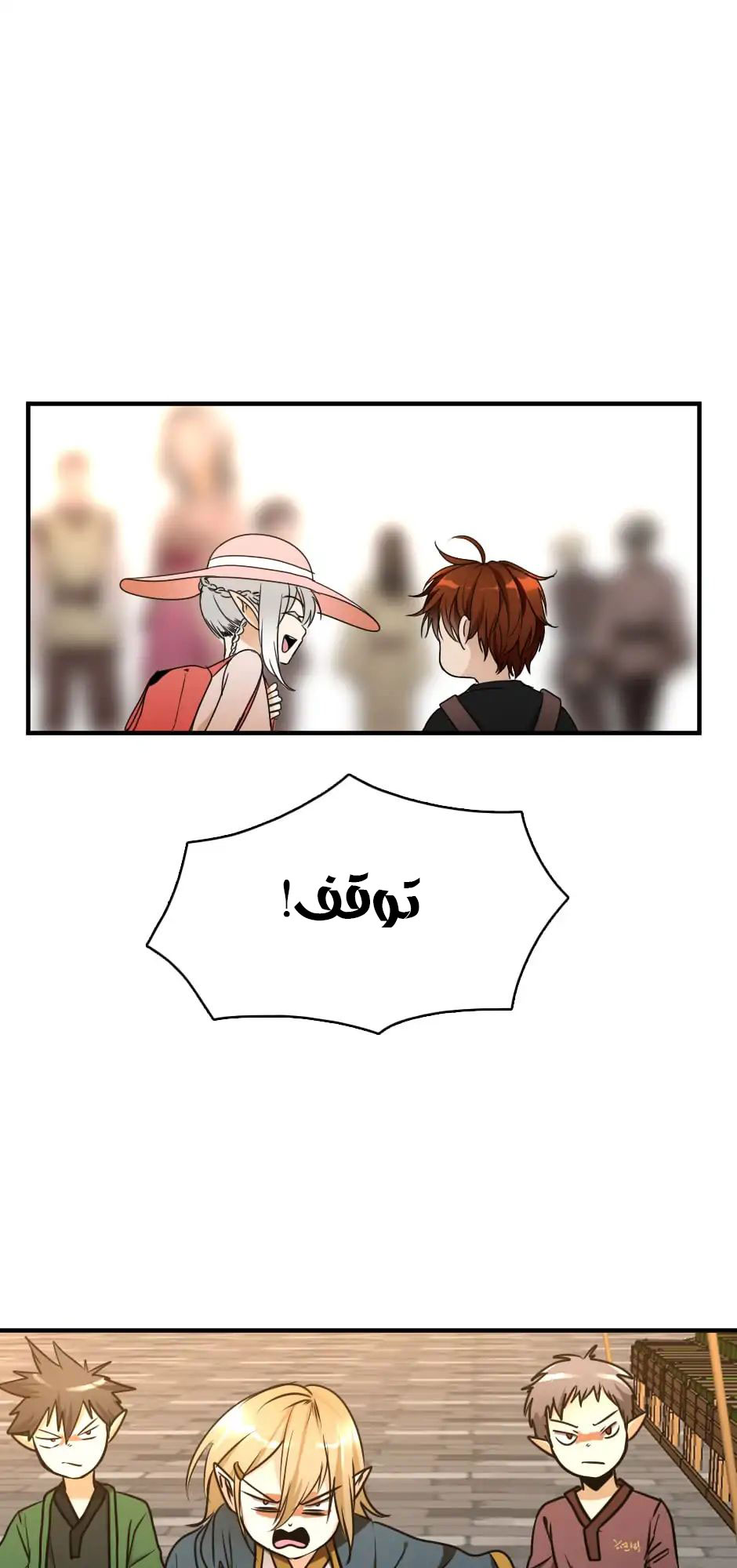 The Beginning After the End: Chapter 25 - Page 25