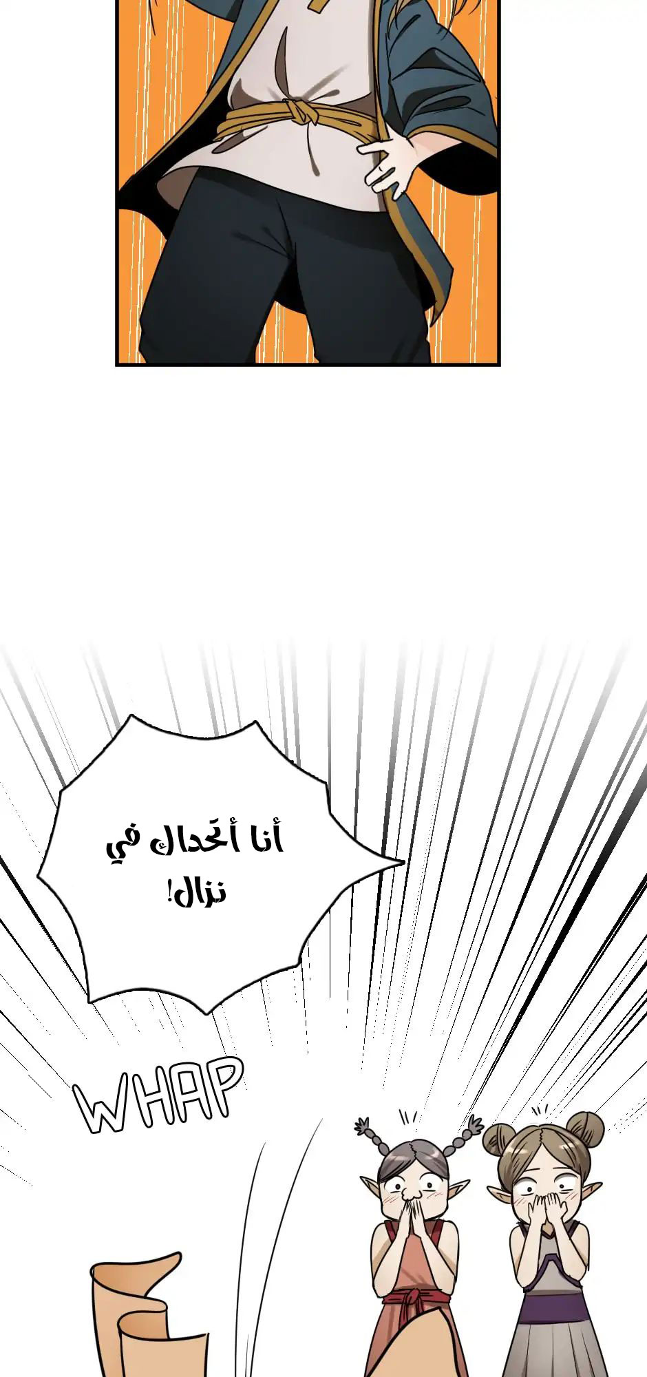 The Beginning After the End: Chapter 25 - Page 28