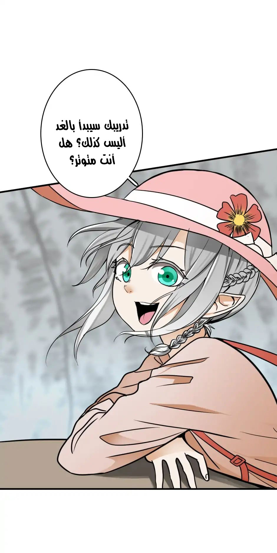 The Beginning After the End: Chapter 25 - Page 51