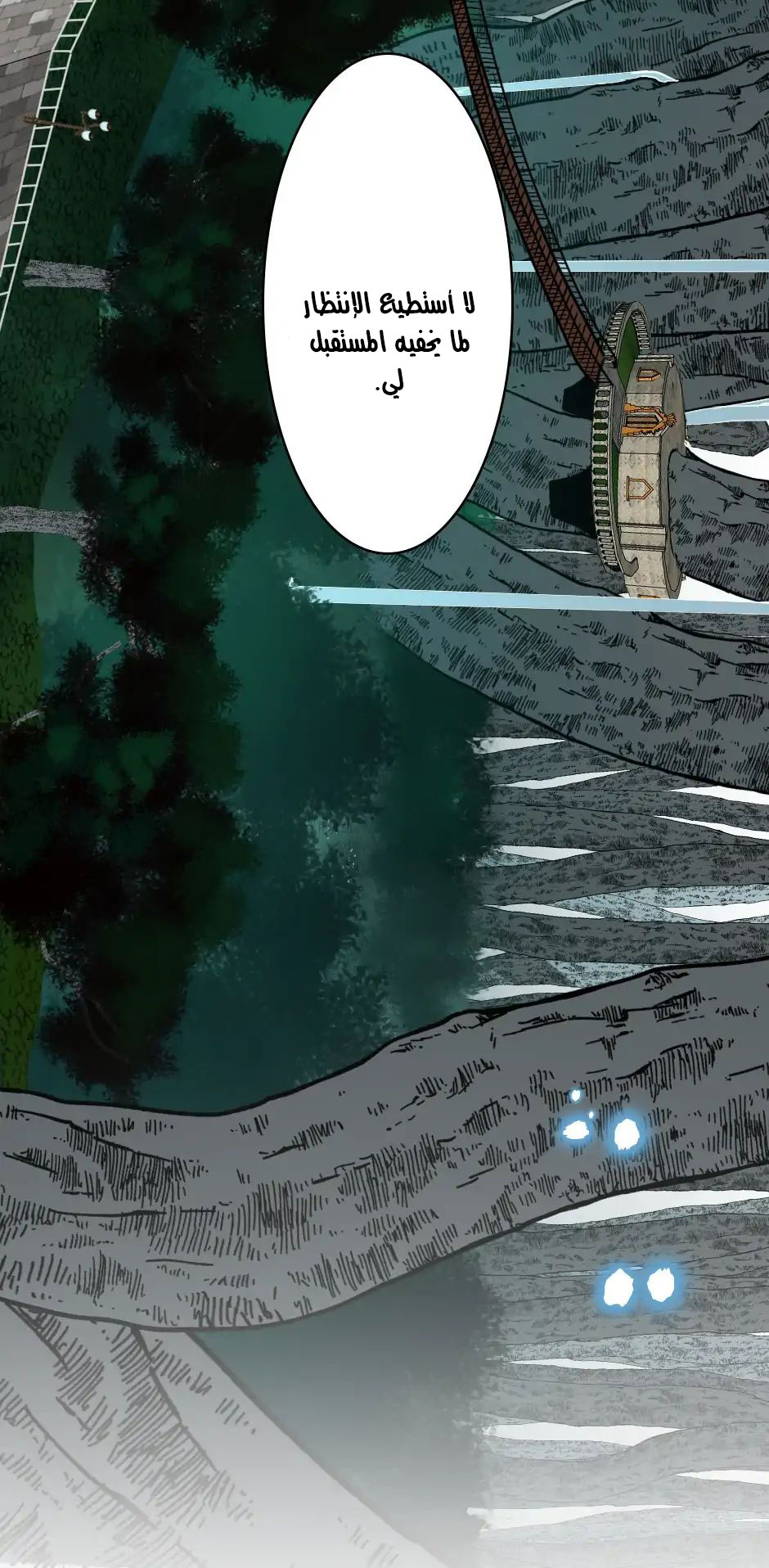 The Beginning After the End: Chapter 25 - Page 64
