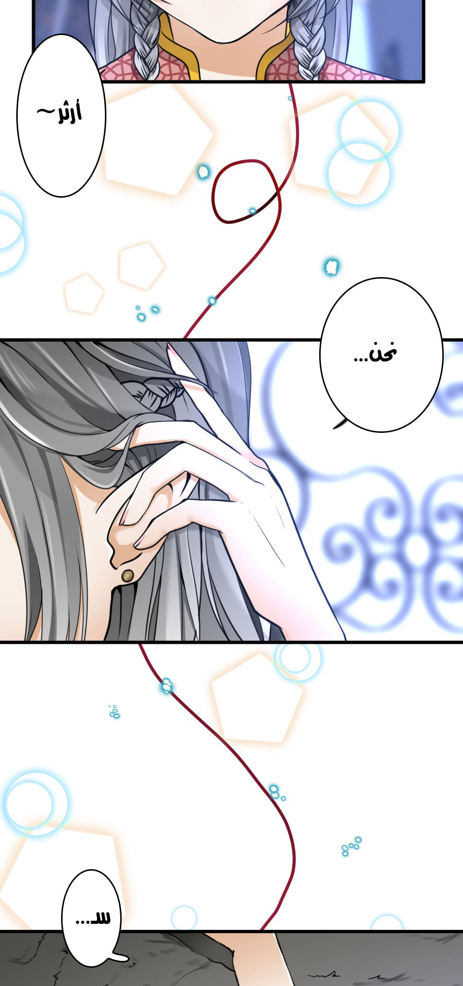 The Beginning After the End: Chapter 26 - Page 3