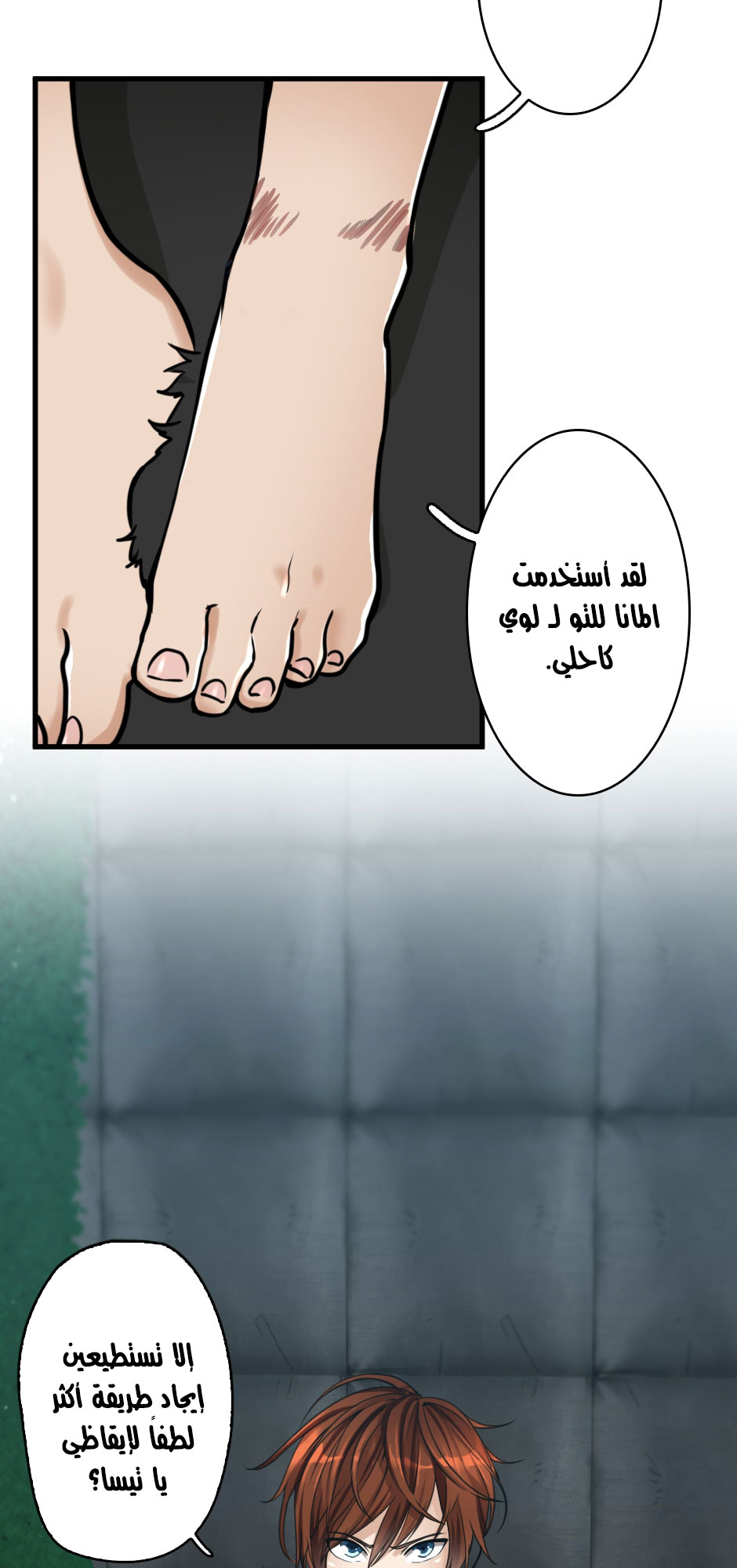 The Beginning After the End: Chapter 26 - Page 6