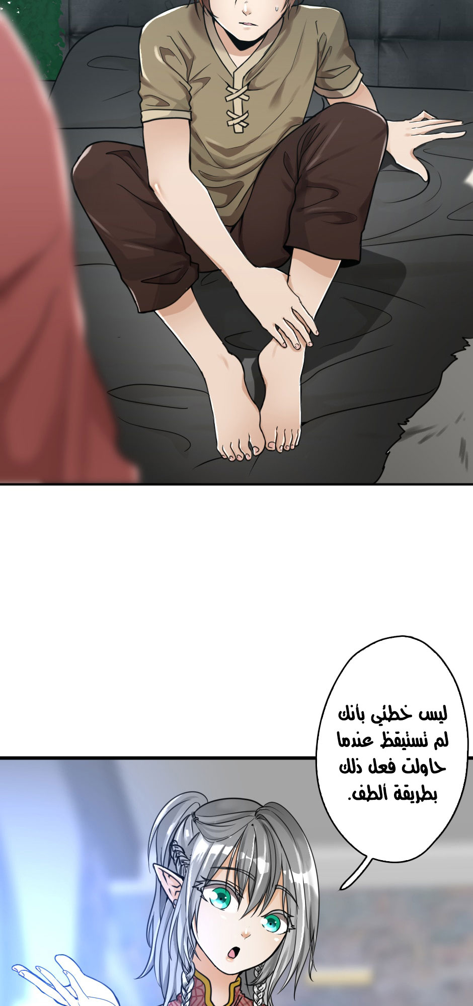 The Beginning After the End: Chapter 26 - Page 7