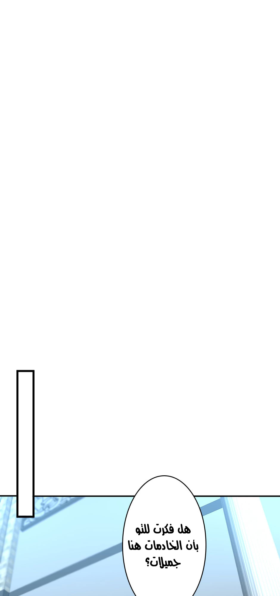The Beginning After the End: Chapter 26 - Page 11