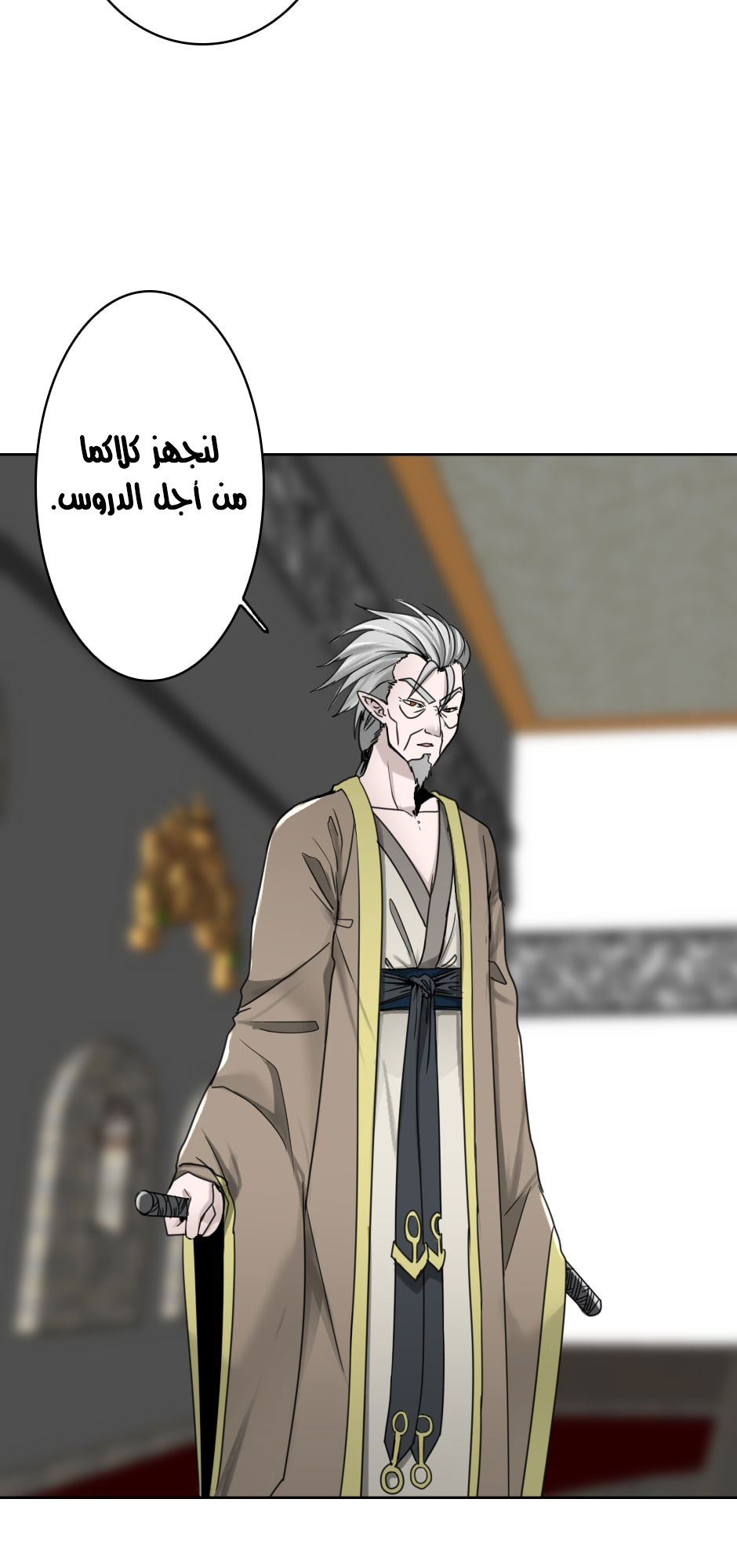 The Beginning After the End: Chapter 26 - Page 13