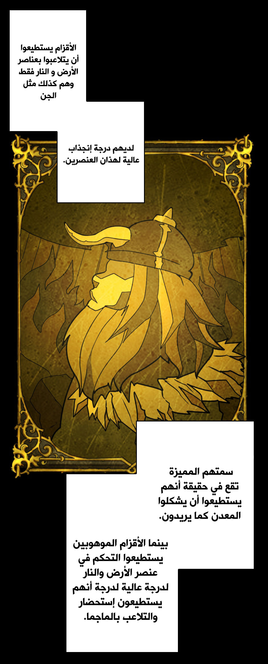 The Beginning After the End: Chapter 26 - Page 17