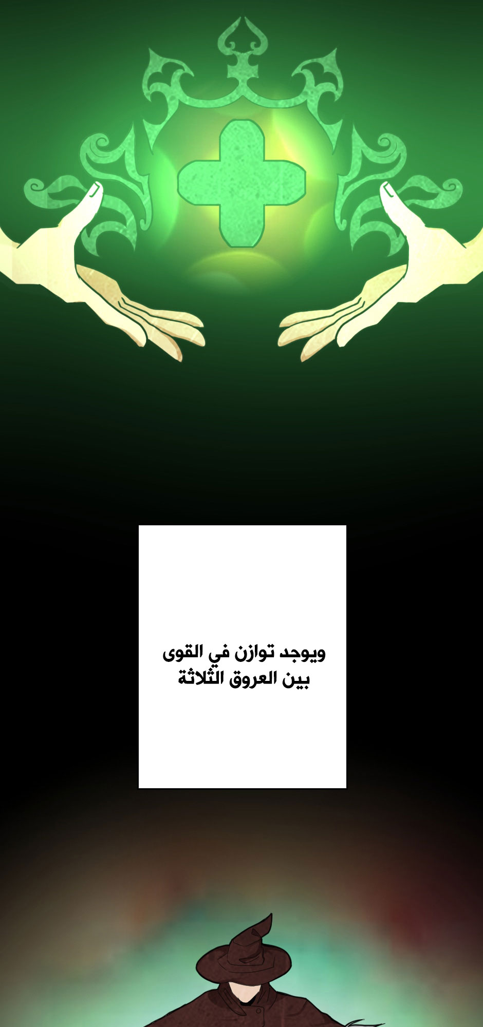 The Beginning After the End: Chapter 26 - Page 21