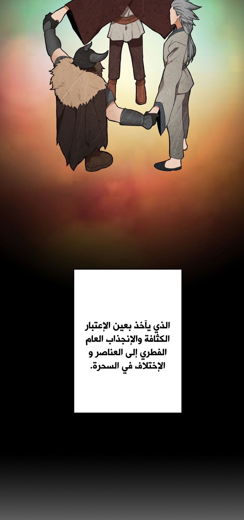 The Beginning After the End: Chapter 26 - Page 22