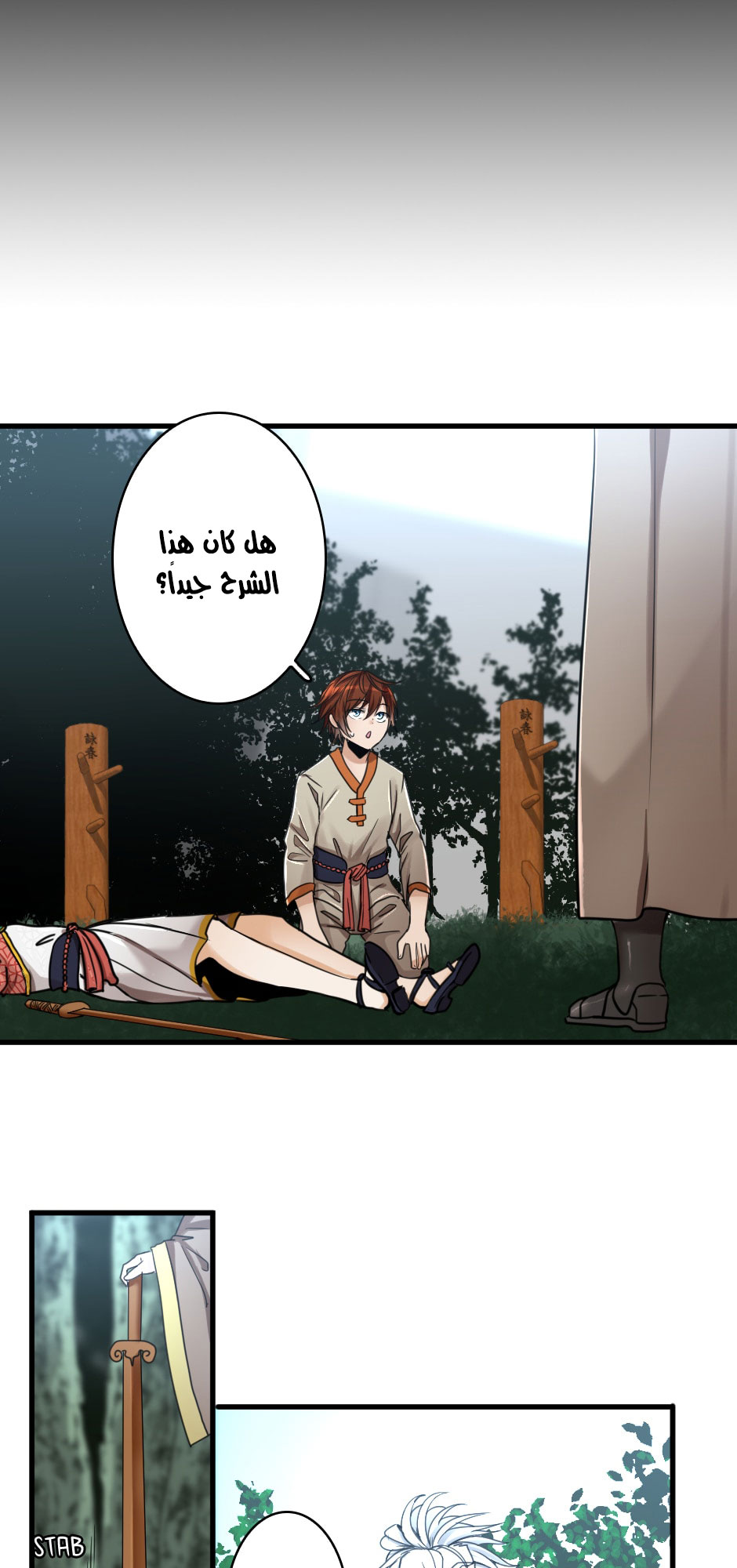 The Beginning After the End: Chapter 26 - Page 23