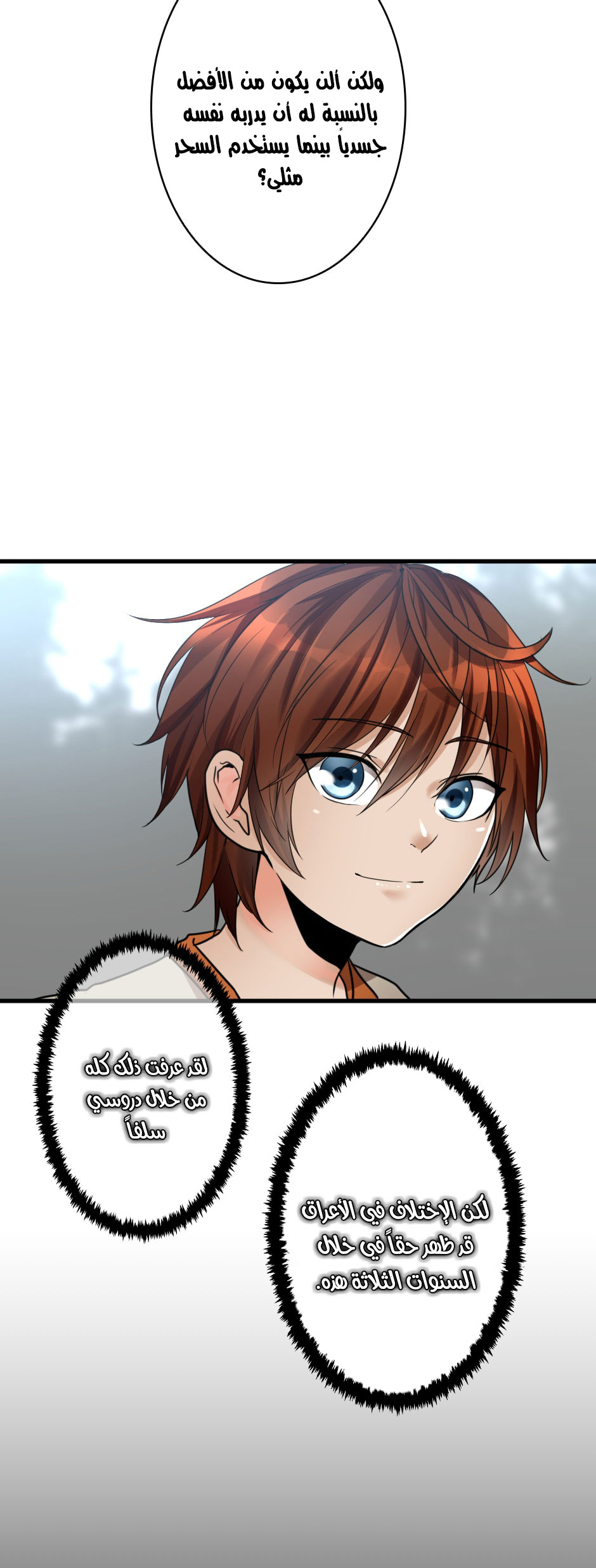 The Beginning After the End: Chapter 26 - Page 27