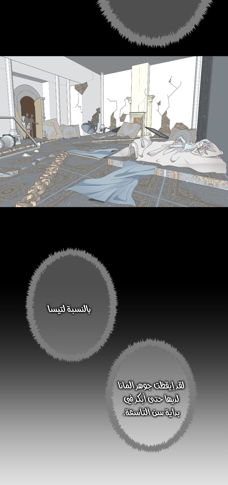 The Beginning After the End: Chapter 26 - Page 29