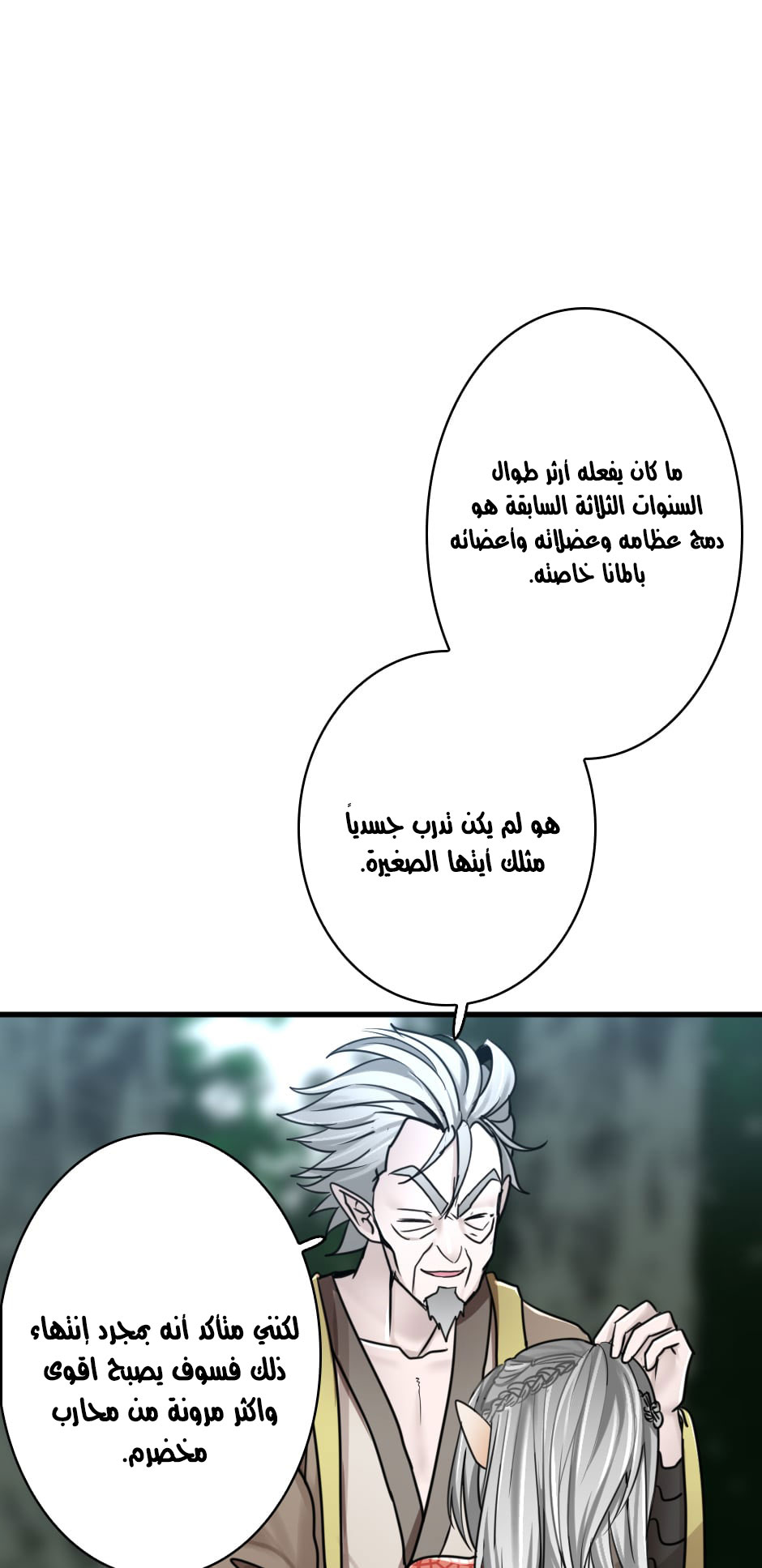 The Beginning After the End: Chapter 26 - Page 31