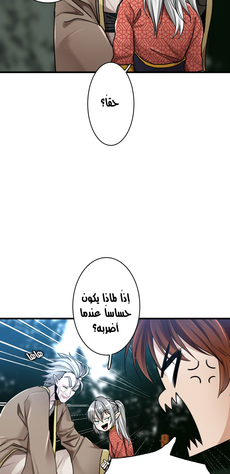 The Beginning After the End: Chapter 26 - Page 32
