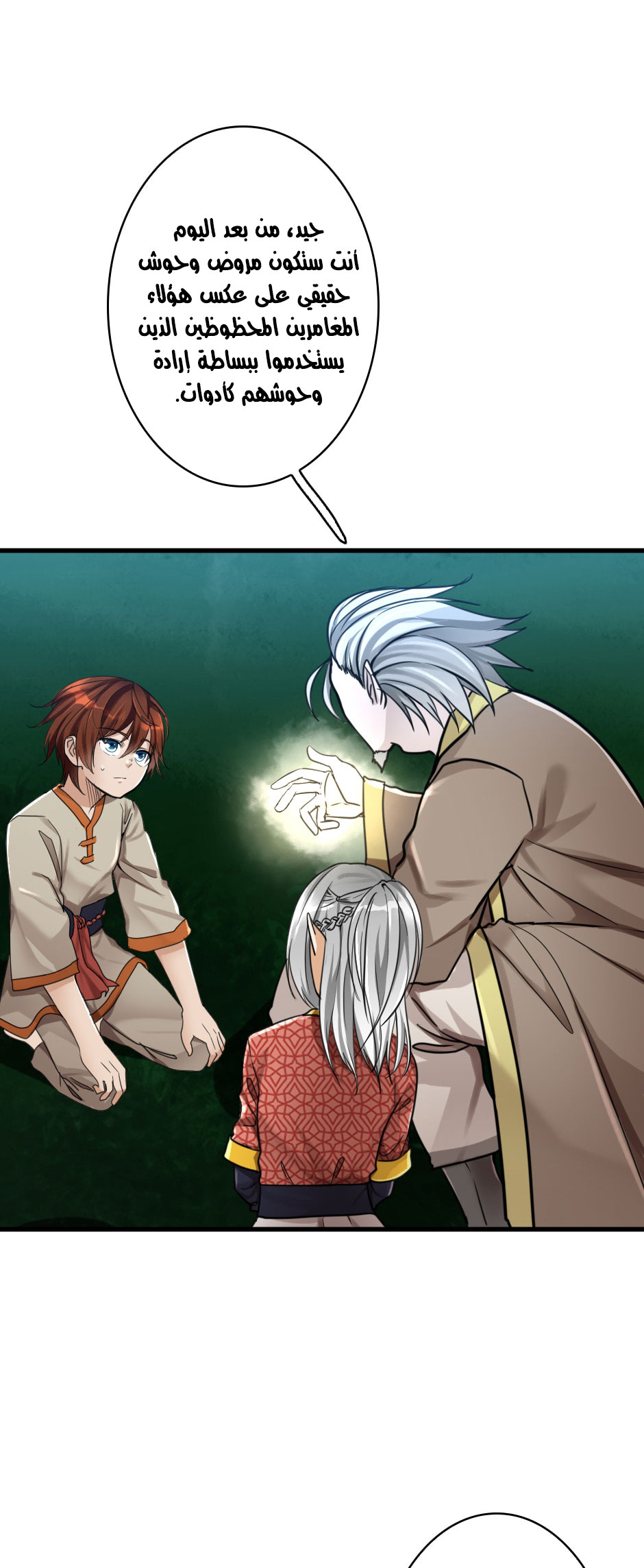 The Beginning After the End: Chapter 26 - Page 35