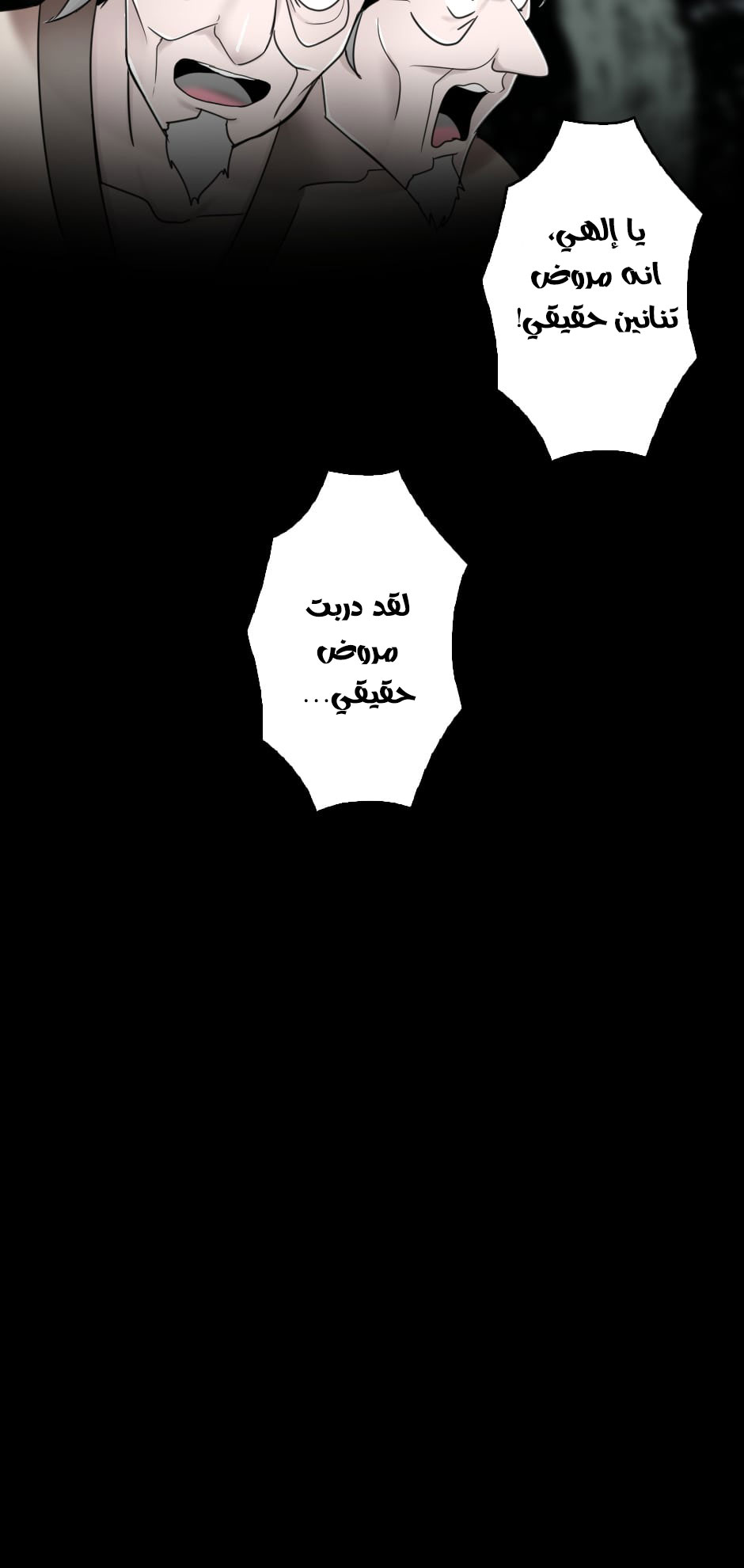 The Beginning After the End: Chapter 26 - Page 48