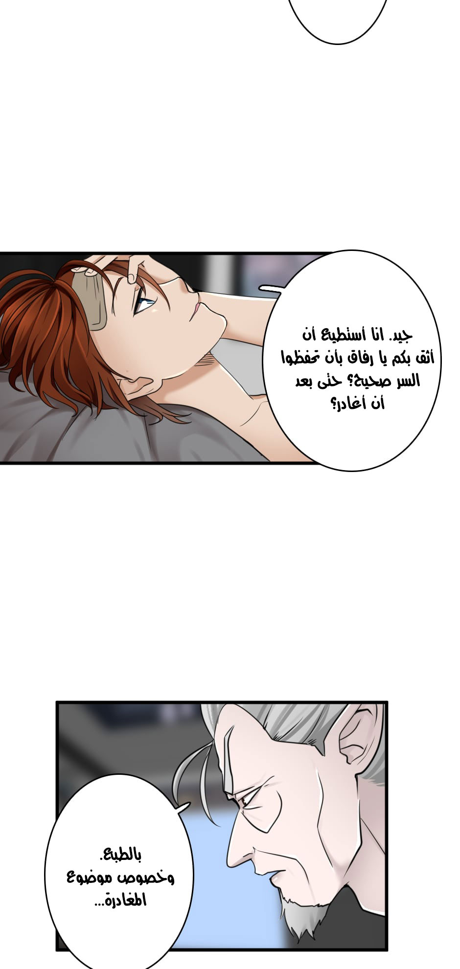 The Beginning After the End: Chapter 26 - Page 52