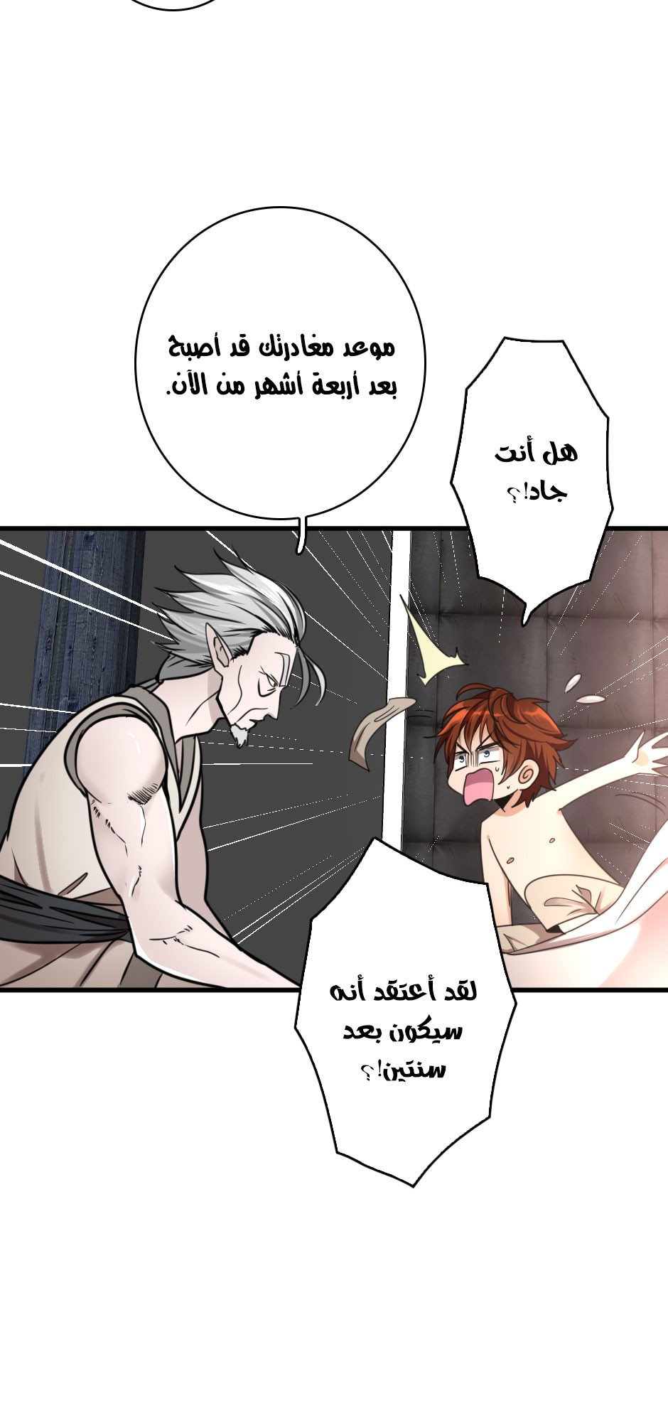 The Beginning After the End: Chapter 26 - Page 53