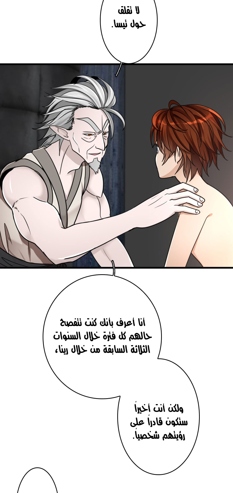 The Beginning After the End: Chapter 26 - Page 56