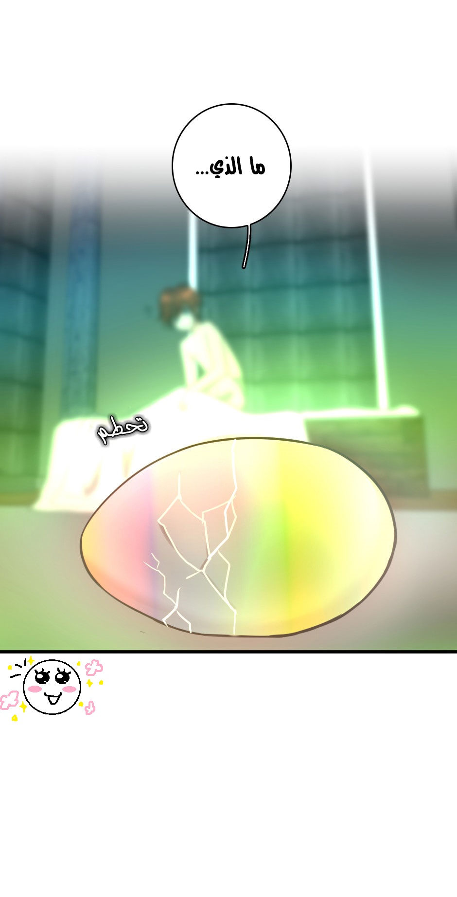 The Beginning After the End: Chapter 26 - Page 61