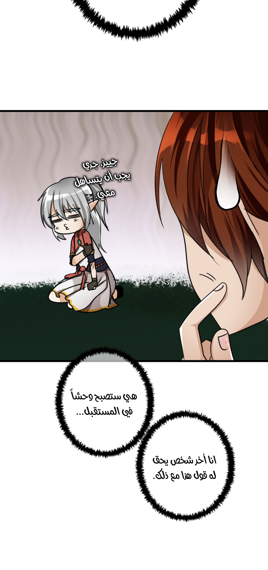 The Beginning After the End: Chapter 26 - Page 62