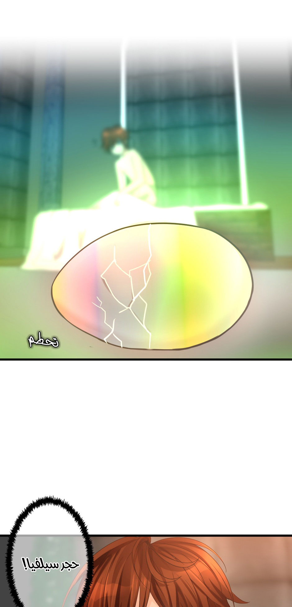 The Beginning After the End: Chapter 27 - Page 3