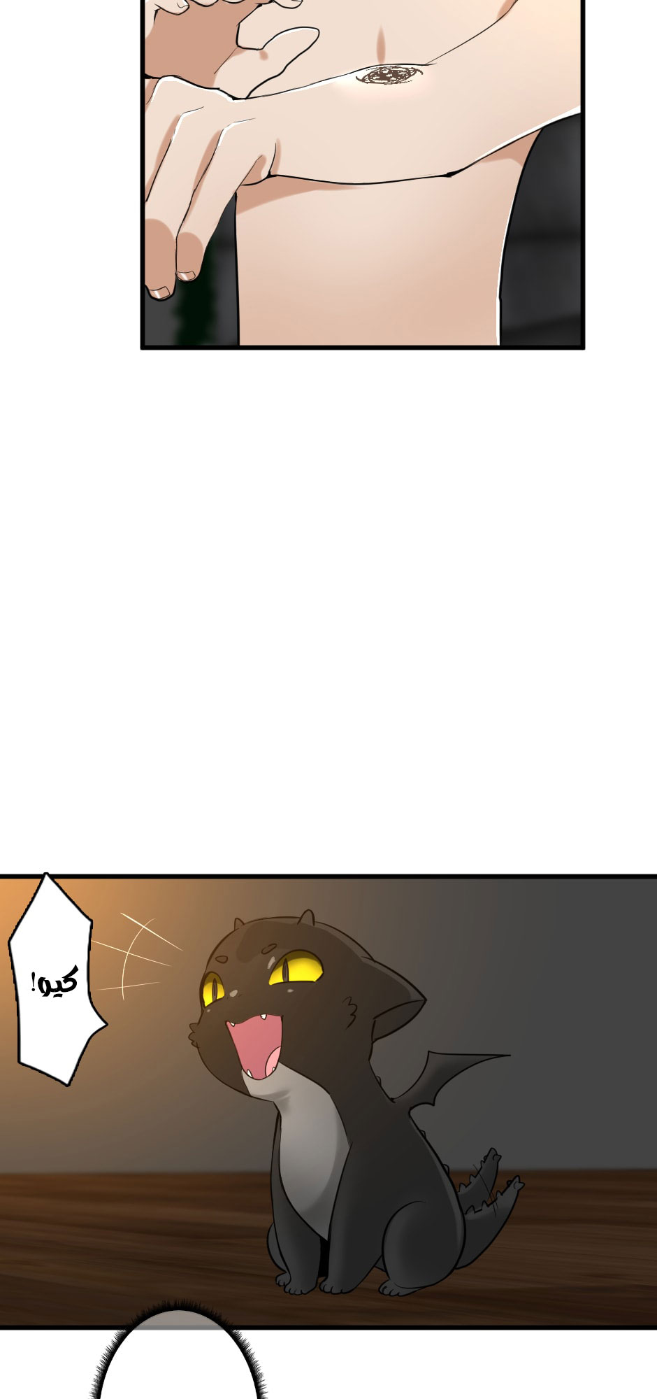 The Beginning After the End: Chapter 27 - Page 19
