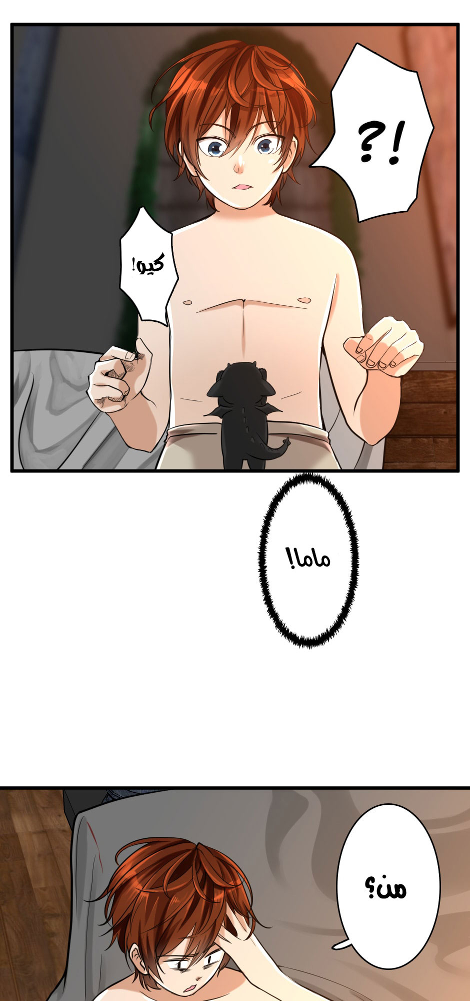 The Beginning After the End: Chapter 27 - Page 21
