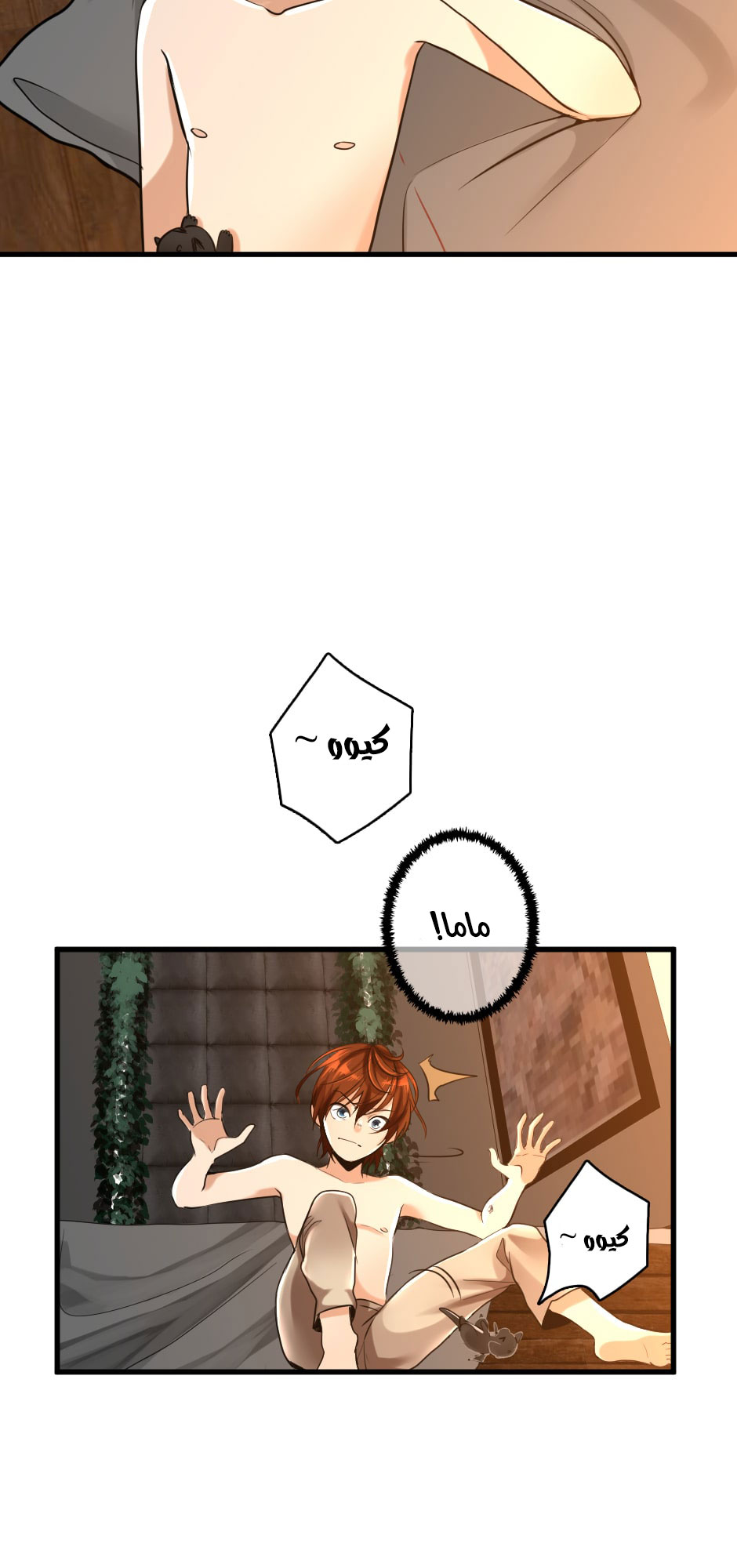 The Beginning After the End: Chapter 27 - Page 22