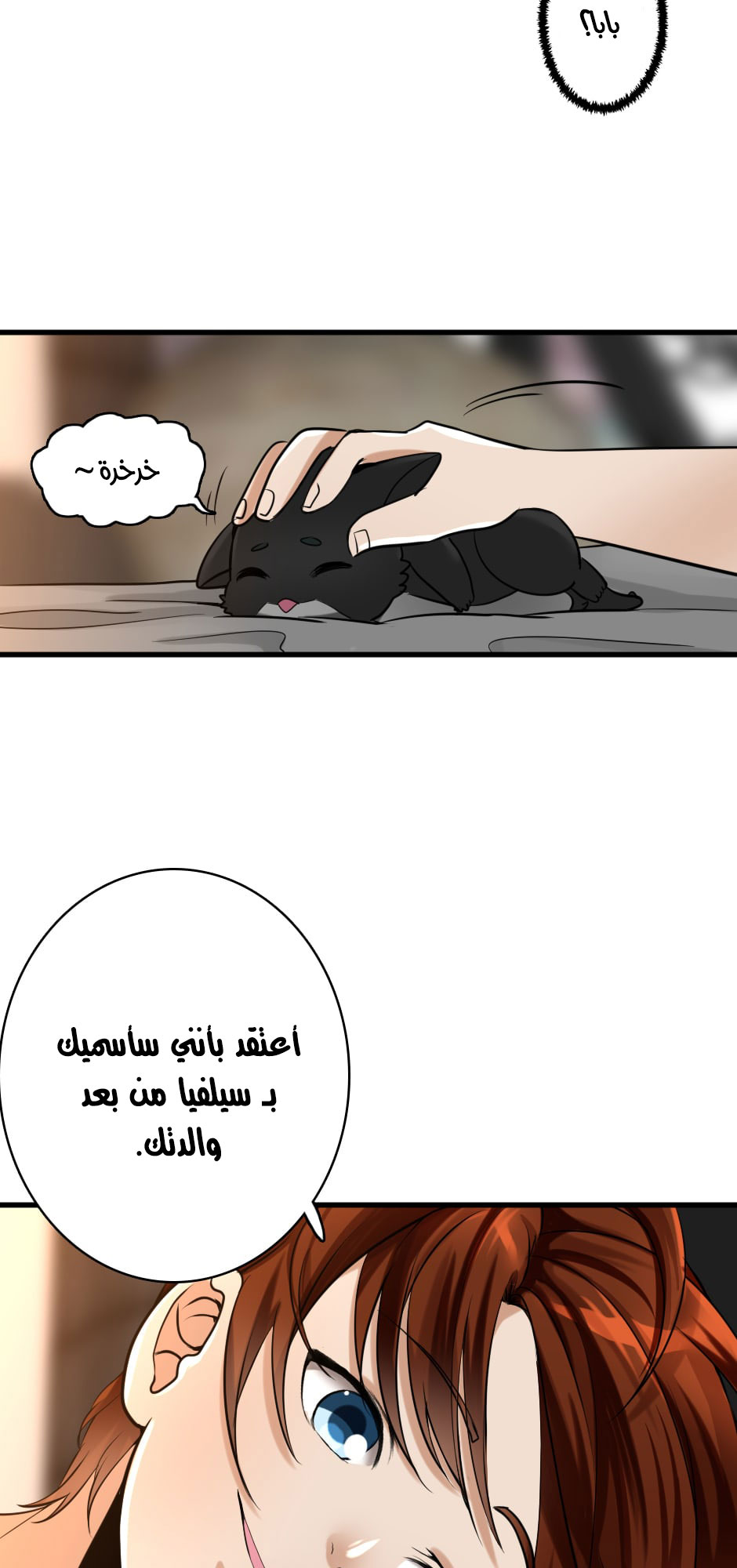 The Beginning After the End: Chapter 27 - Page 24