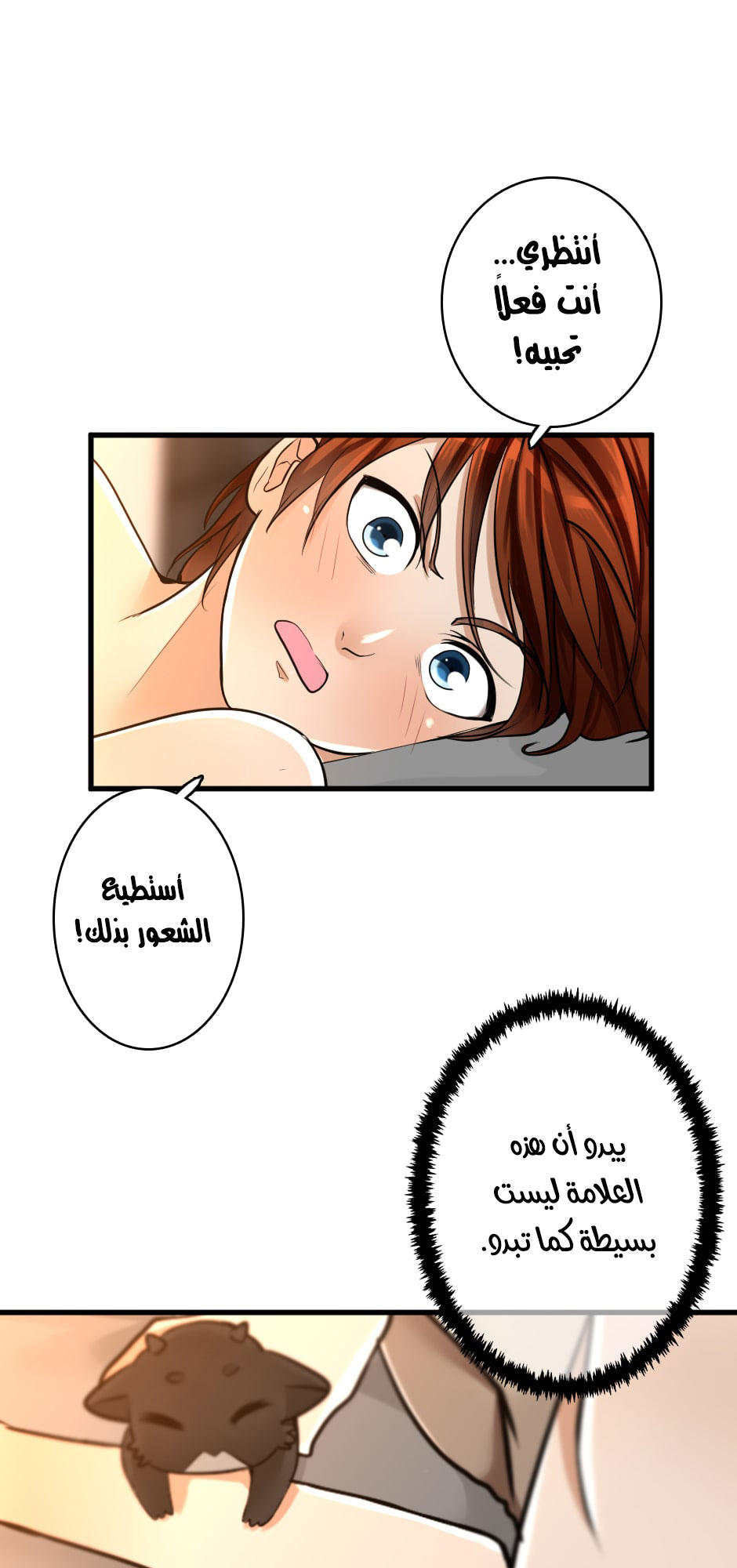 The Beginning After the End: Chapter 27 - Page 26