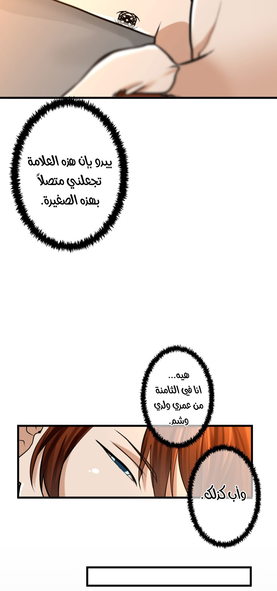 The Beginning After the End: Chapter 27 - Page 27