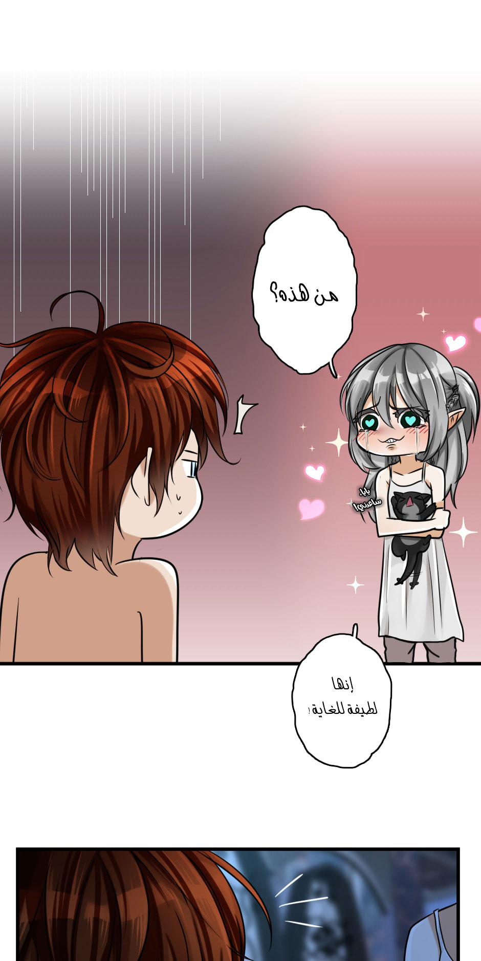 The Beginning After the End: Chapter 27 - Page 32