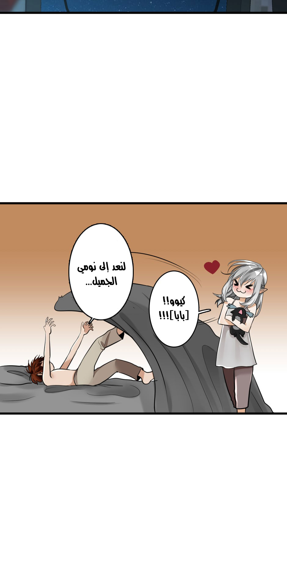 The Beginning After the End: Chapter 27 - Page 34